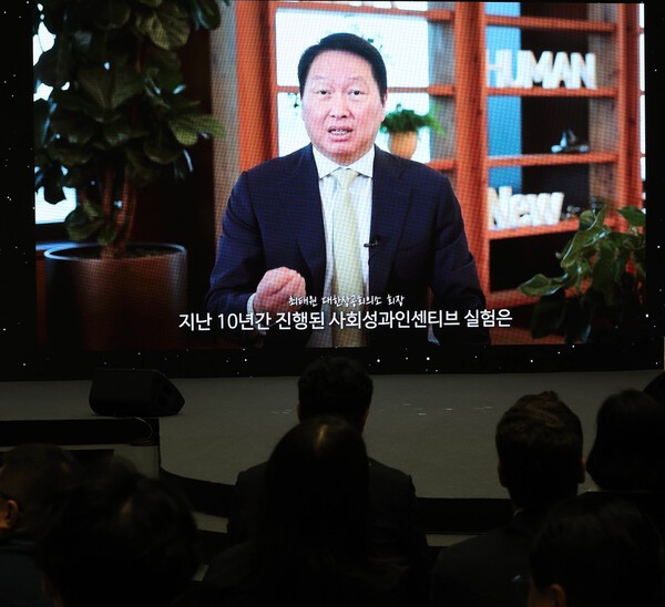 최태원 대한상의 회장이 영상으로 개회사를 하고 있다. /사진=대한상의