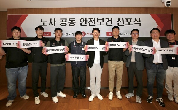 롯데GRS 사옥 대회의실에서 진행된 노사의 안전보건 선포식에 롯데GRS 차우철 대표이사(가운데)와 노조위원장, 최용환 부문장, 이원택 부문장 및 노사관계자가 참석했다./사진=롯데GRS