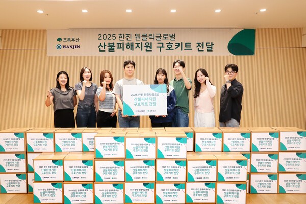 한진 임직원들이 초록우산어린이재단에서 산불로 피해를 입은 아동가정을 위한 구호키트 전달식을 진행하며 기념사진을 촬영하고 있다. /사진=한진