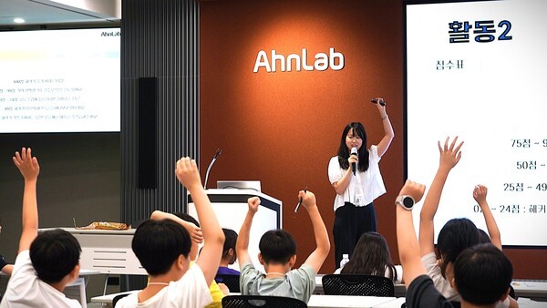 안랩의 ‘사이버 보안 교안’을 활용한 보안 교육 / 사진=안랩