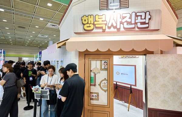 행복나래가 운영한 행복사진관 /사진=행복나래