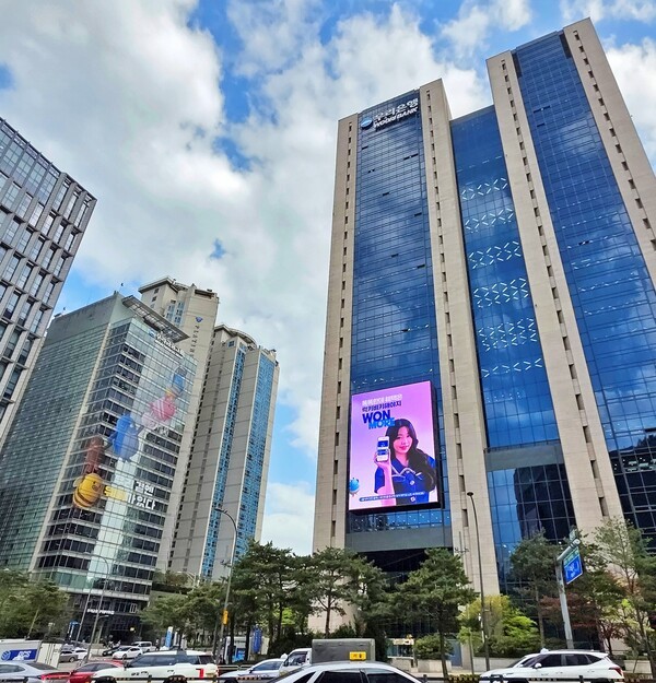 우리은행 전경. /사진=우리은행