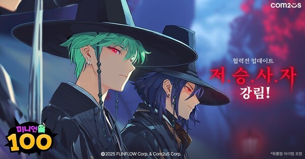 미니언100 업데이트 /이미지=컴투스