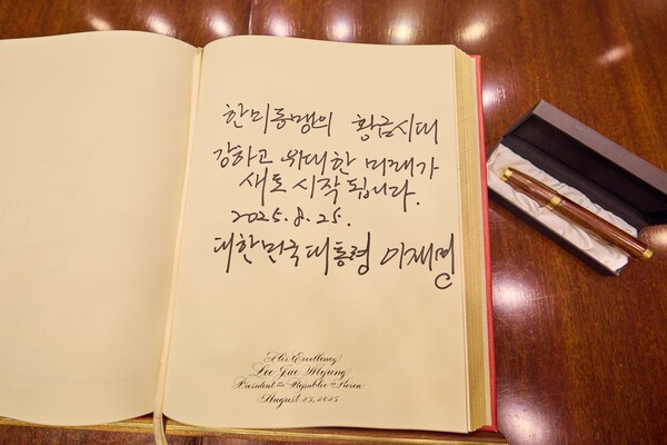 이재명 대통령이 25일(현지시간) 미국 워싱턴 DC 백악관에서 트럼프 대통령과의 한미정상회담에 앞서 작성한 방명록 메시지. /사진=연합