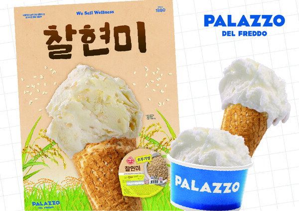 해태제과 프리미엄 젤라또 '빨라쪼'가 '찰현미 젤라또'를 출시했다./사진=해태제과 