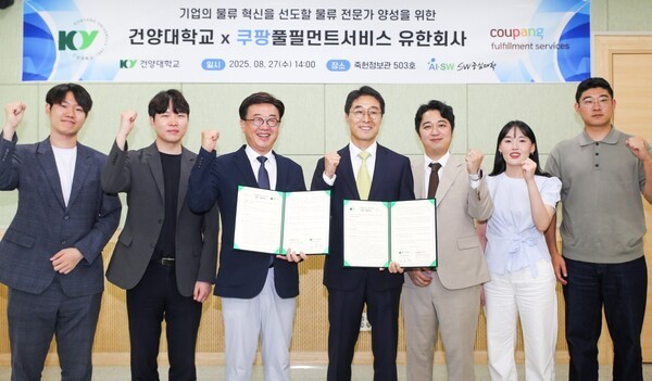 박익형 쿠팡풀필먼트서비스 HR 전무(오른쪽 네번째)와 김용석 건양대 AI·SW융합대 학장(왼쪽 세번째)이 업무협약식 후 관계자들과 기념사진을 촬영하고 있다. / 사진=CFS