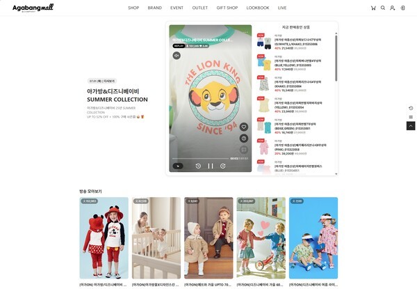 아가방몰 내 마련된 '라이브' 코너.