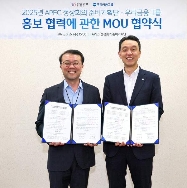 김지준 APEC 정상회의 준비기획단 기획실장(왼쪽)과 이정섭 우리금융지주 브랜드부문장이 지난 27일 APEC 정상회의 홍보협력 업무협약식에서 기념사진을 촬영하고 있다. /사진=우리금융