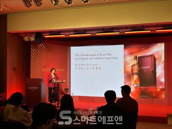 프리뷰 행사에서는 '위스키 매거진' 명예의 전당에 오른 최초의 여성 마스터 블렌더이자 글렉드로낙 증류소를 이끌고 있는 '레이첼 배리(Rachel Barrie)'가 발표를 맡았다./사진=김선주 기자
