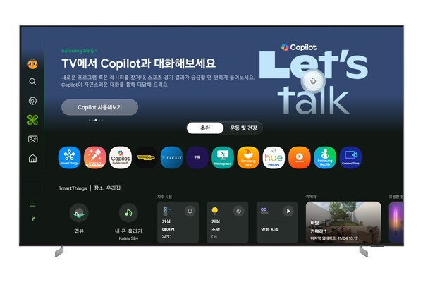 삼성전자, TV·모니터에 MS 생성형 AI '코파일럿' 탑재 /사진=삼성전자