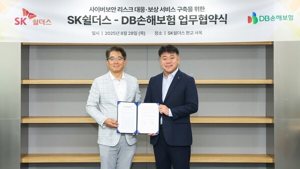 SK쉴더스 김병무 사이버보안부문장(부사장, 왼쪽)과 최혁승 DB손해보험 법인사업부문장 /사진=SK쉴더스