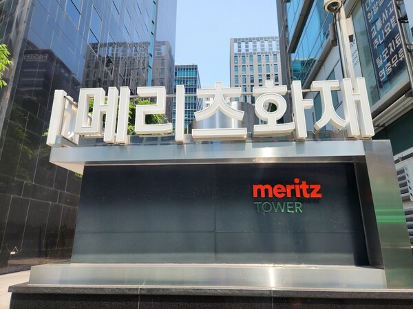 서울 강남구 메리츠화재. /사진=김준하 기자