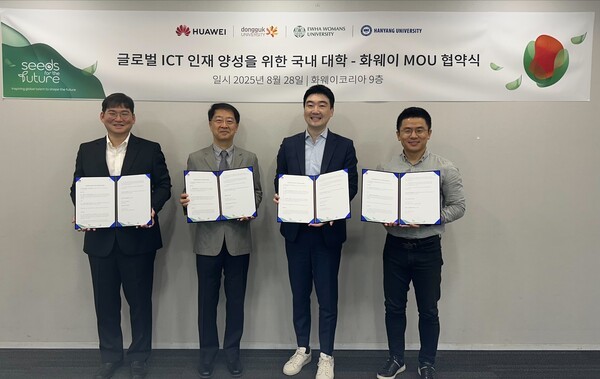 (왼쪽부터) 한양대학교 김지훈 교수, 동국대학교 박현창 공과대학 학장, 에릭 두 부사장 화웨이코리아, 이화여자대학교 윤명국 교수/사진=화웨이코리아