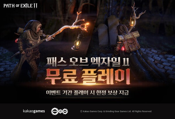 ‘패스 오브 엑자일 2’의 신규 리그 ‘세 번째 칙령’ /이미지=카카오게임즈