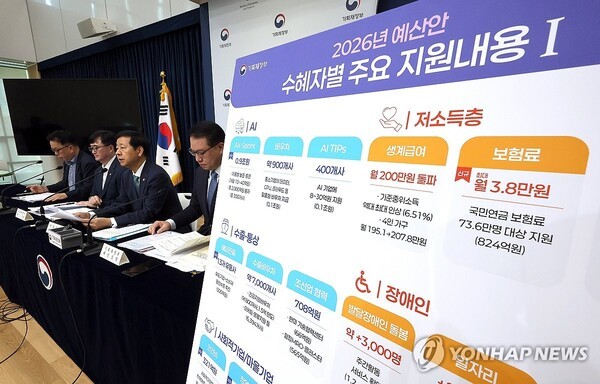 구윤철 부총리 겸 기획재정부 장관이 지난 28일 정부세종청사 중앙동 공용브리핑실에서 2026년도 예산안에 관해 설명하고 있다. 오른쪽부터 유병서 예산실장, 구 부총리, 임기근 2차관, 안상열 재정관리관./사진=연합뉴스