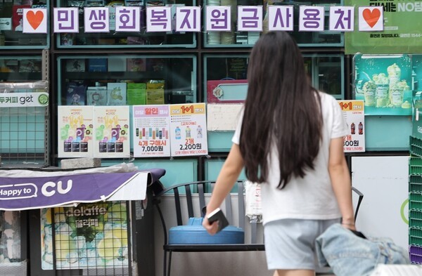서울 한 편의점에 붙은 민생회복 소비쿠폰 사용처 안내문 모습. / 사진=연합뉴스