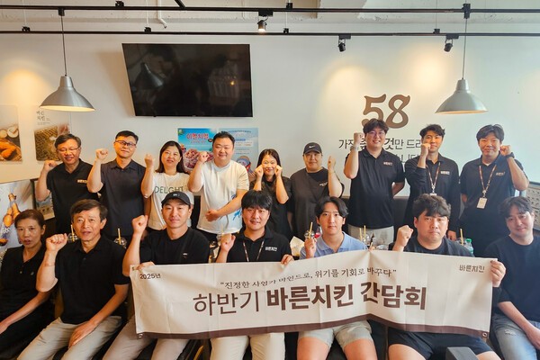'바른치킨'이 ‘2025년 하반기 가맹점 간담회'를 성공적으로 마무리했다./사진=바른치킨 