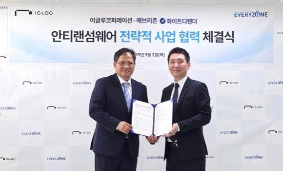 이시종 이글루코퍼레이션 전무(왼쪽)와 홍승균 에브리존 대표가 서울시 마포구 공덕동 에브리존 본사에서 열린 ‘안티랜섬웨어 기반 정보보안 서비스 제공을 위한 상호 전략적 제휴(MOU)’ 서명을 교환하고 기념 촬영을 하고 있다.