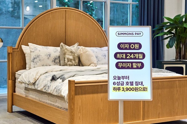 시몬스가 24개월 장기 카드 무이자 할부 프로그램 ‘시몬스 페이’로 경기불황에 대응하고 있다.