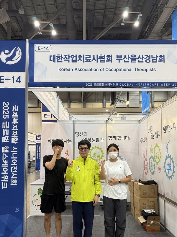대한작업치료사협회 부산울산경남회가 ‘2025 글로벌 헬스케어 위크’에 참여하고 있는 모습.      /사진=작업치료사회