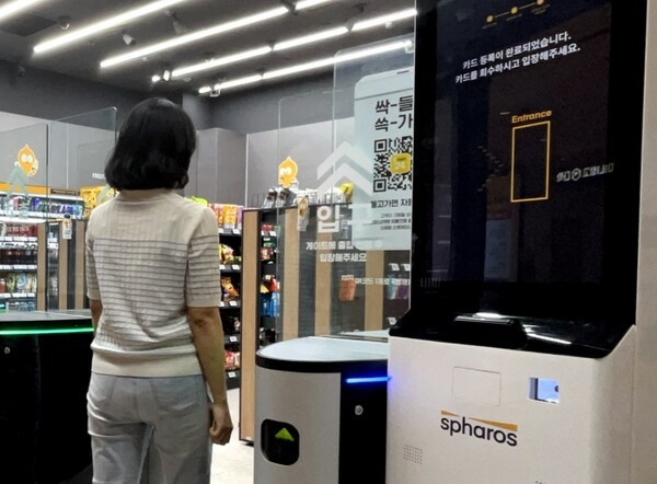 이마트24 스마트 코엑스점의 모습./사진=이마트24