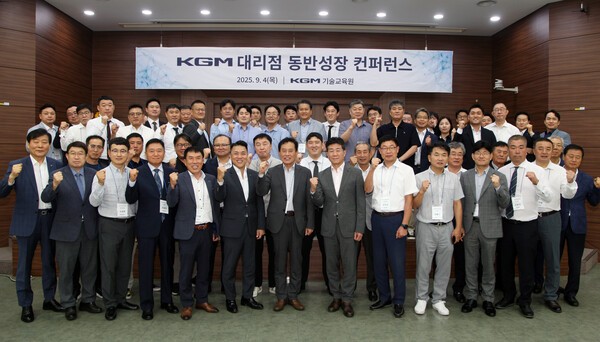 KGM이 대리점과 동반성장을 위한 상생 협력 및 고객가치 실현을 위한 실질적 방안에 대해 논의하는 'KGM 대리점 동반성장 콘퍼런스'를 개최하고 파트너십을 더욱 공고히 해 나가기로 했다고 5일 밝혔다. /사진=KGM