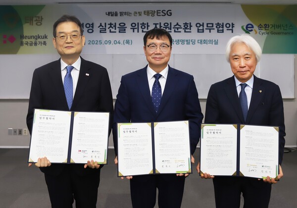 태광그룹은 자원순환의 날(9월 6일)을 맞아 전기·전자제품의 회수·재활용 체계 구축을 위해 E-순환거버넌스와 업무협약을 체결했다고 4일 밝혔다. /사진=태광그룹