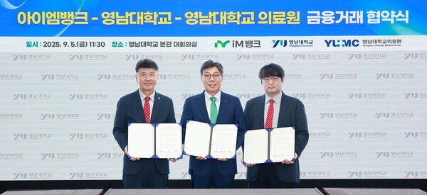 영남대학교 최외출 총장(왼쪽), iM뱅크 황병우 은행장, 영남대학교병원 이준 병원장