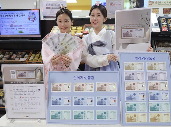 8일 월요일 오전 이마트 용산점에서 모델들이 추석 선물로 제격인 '신세계상품권'을 소개하고 있다./사진=이마트