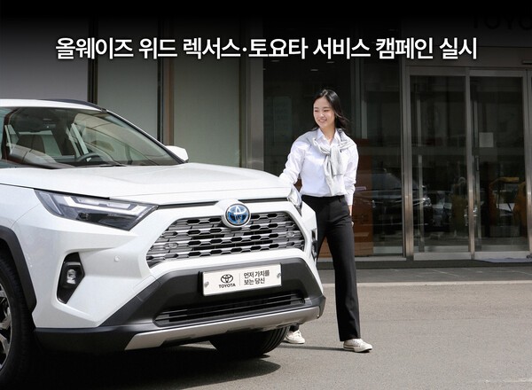 한국토요타자동차