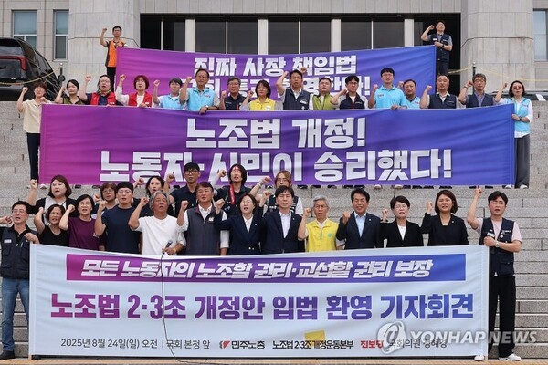 노동계가 지난달 24일 노란봉투법이 국회 본회의를 통과하자 환영하고 있다./사진=연합뉴스