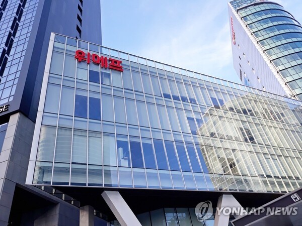 국내 전자상거래 업체 위메프의 기업회생절차가 폐지되면서 사실상 파산 수순을 밟게 됐다. /사진=연합뉴스