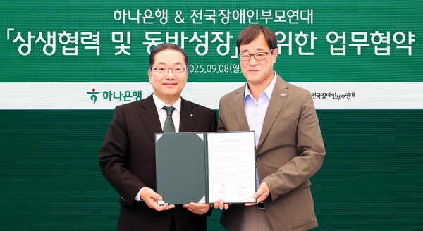 지난 8일 서울 삼성동 Place1에서 이호성 하나은행장(사진 왼쪽)이 윤종술 전국장애인부모연대 회장과 기념촬영을 하고 있다. /사진=하나은행