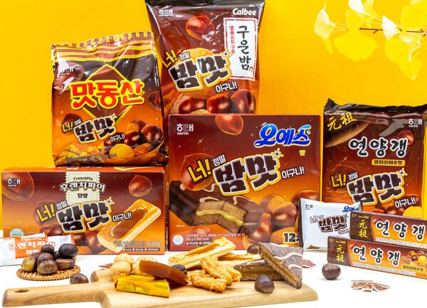 햇밤 담은 가을 시즌 에디션 5종 이미지./사진=해태제과