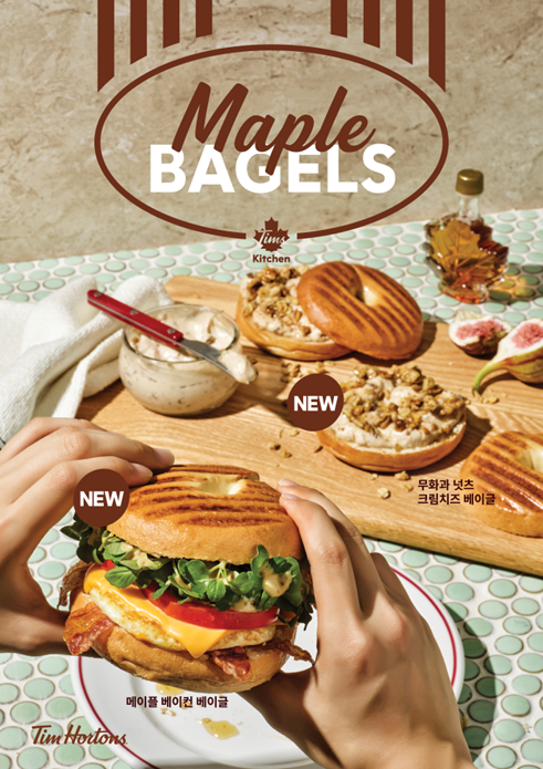 메이플 풍미와 가을 정취 담은 베이글 메뉴 2종./사진=팀홀튼