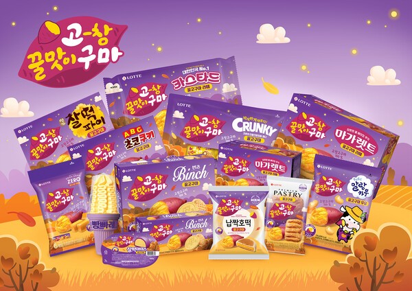 ’맛있는 대한민국 상생 로드 2탄’ 고창 고구마 12종 이미지./사진=롯데웰푸드