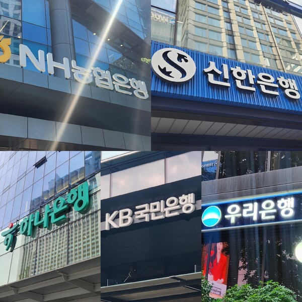 NH농협은행, 신한은행, 하나은행, KB국민은행, 우리은행. /사진=김준하 기자