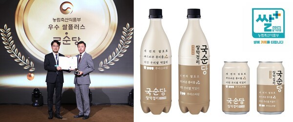 ‘국순당 쌀막걸리’, 2025 쌀가공품 품평회 장관상 수상./사진=국순당