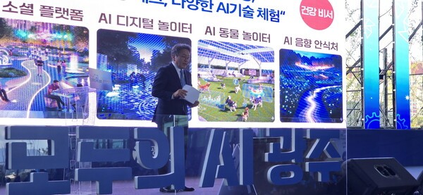 광주시, '모두의 AI 광주' 비전 선포식 - 뉴스 썸네일 이미지