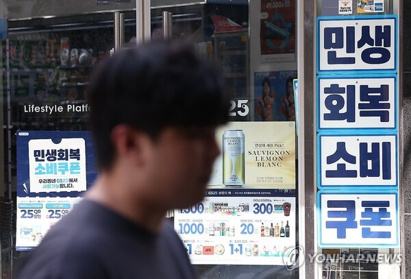 22일부터 전 국민의 90%에 2차 민생회복 소비쿠폰이 1인당 10만원씩 지급된다.지난달 29일 서울 강남구 강남역 인근 한 매장에 민생회복 소비쿠폰 사용 가능 안내문이 붙어 있다./사진=연합뉴스