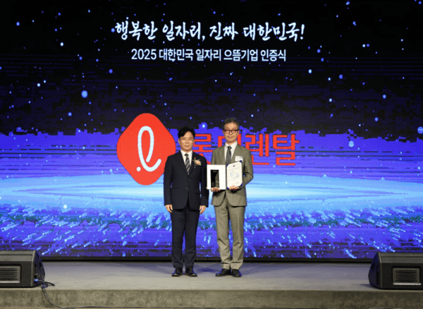 롯데렌탈 최진환 대표이사(오른쪽)와 김영훈 고용노동부 장관이 지난 11일 서울 여의도 중소기업중앙회에서 열린 2025 대한민국 일자리 으뜸기업 인증식에서 기념촬영을 하고 있다. /사진=롯데렌탈