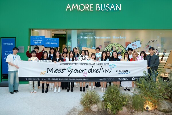 아모레퍼시픽과 무신사가 함께 한 청소년 진로 체험 캠페인 ‘밋유어드림(MEET YOUR DREAM)’이 지난 13일부터 14일까지 부산에서 성황리에 활동을 마쳤다./사진=아모레퍼시픽