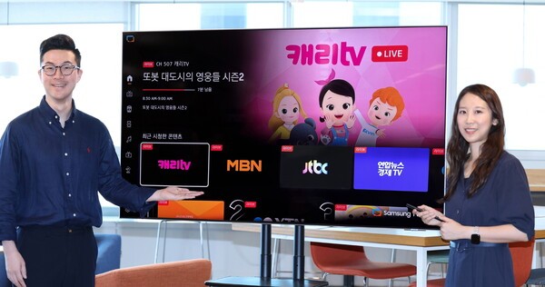 LG유플러스가 삼성전자 스마트 TV 플랫폼인 ‘삼성 TV 플러스’에 FAST 채널 12개를 공급한다. /사진=LG유플러스