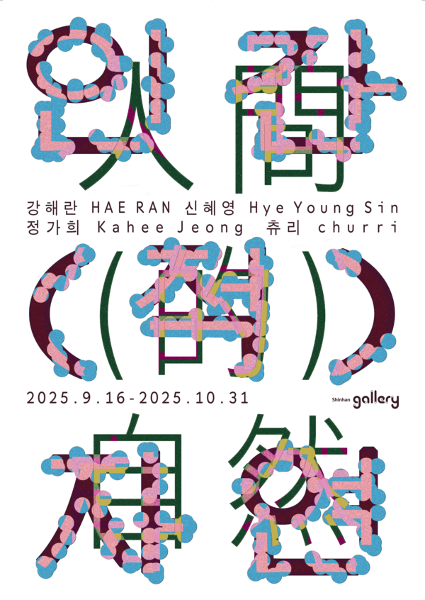 이미지=신한은행