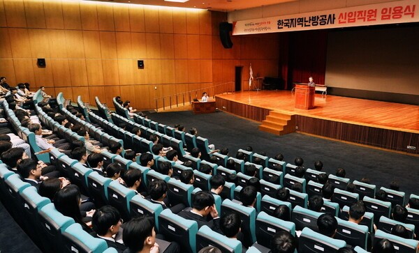 지역난방공사 본사에서 2025년도 신입사원 임용식을 진행하고 있다.