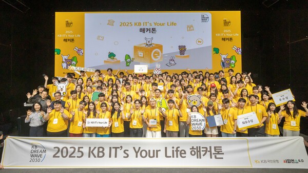 지난 10일부터 12일까지 경기도 광명시 테이크호텔 아이리스홀에서 열린 '2025 KB IT's Your Life 해커톤 대회' 참가자들이 기념촬영을 하고 있다 .