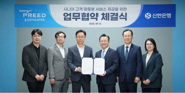 웅진프리드라이프는 16일 서울 중구 본사에서 신한은행과 업무협약(MOU)을 체결하고 시니어 고객에게 특화된 맞춤형 서비스 제공을 위해 상호 협력할 것을 합의했다./사진=웅진프리드라이프
