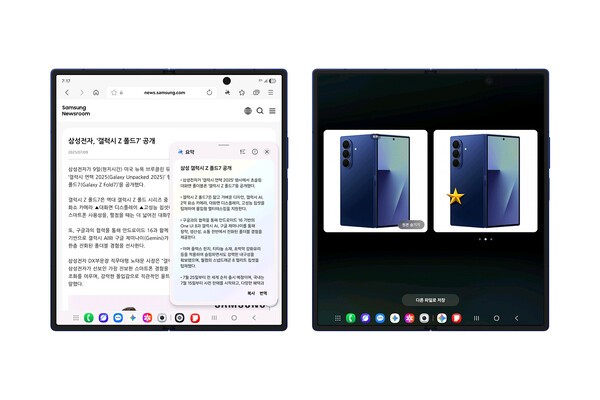 One UI 8 'AI 결과 뷰' 이미지 /사진=삼성전자