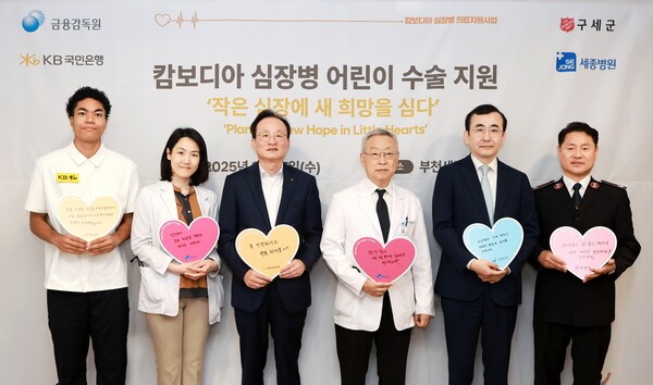 (좌측부터) 나마디 조엘 진 육상선수, 정현 세종병원 소아청소년과장, 이환주 KB국민은행장, 이명묵 세종병원장, 이세훈 금융감독원 수석부원장, 한세종 구세군 한국군국 서기장관이 17일 경기도 부천 세종병원에서 기념촬영을 하고 있다. /사진=KB국민은행