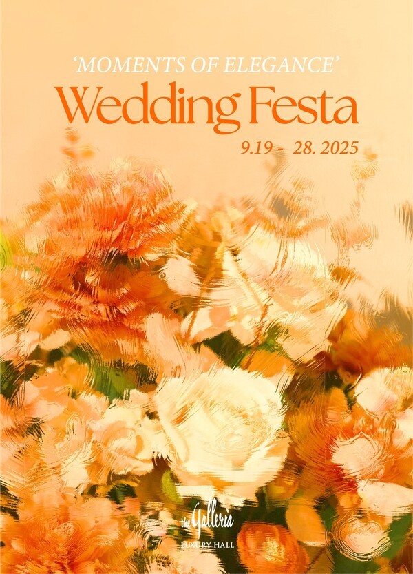 명품관 '2025 가을 웨딩 페스타' 포스터./사진=갤러리아